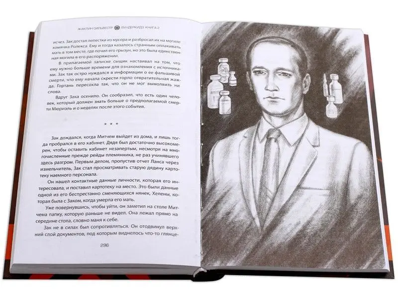 Уценка. Сильвестр. Вундеркидз, Поместье Уэйкфилд Книга 2 (978-5-08-006396-1)