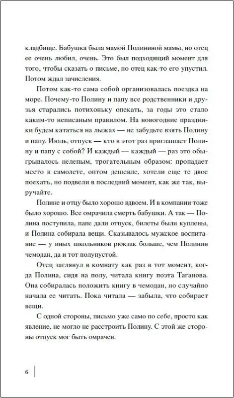 Каникулы в Санкт-Петербурге