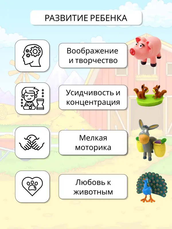 W0701 Животные на ферме мегапак №2