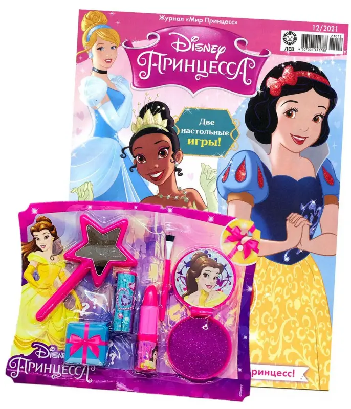 ж-л Мир принцесс 12/21 с ВЛОЖЕНИЕМ! Вложение Игровой набор для игры с куклой «Скоро праздник»