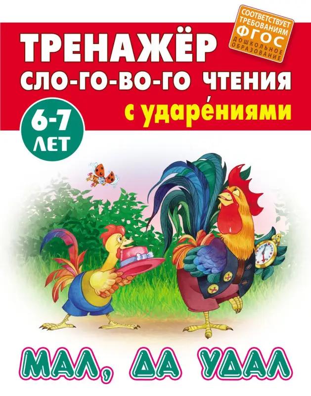 W0426 Комплект Правильного и красивого написания букв