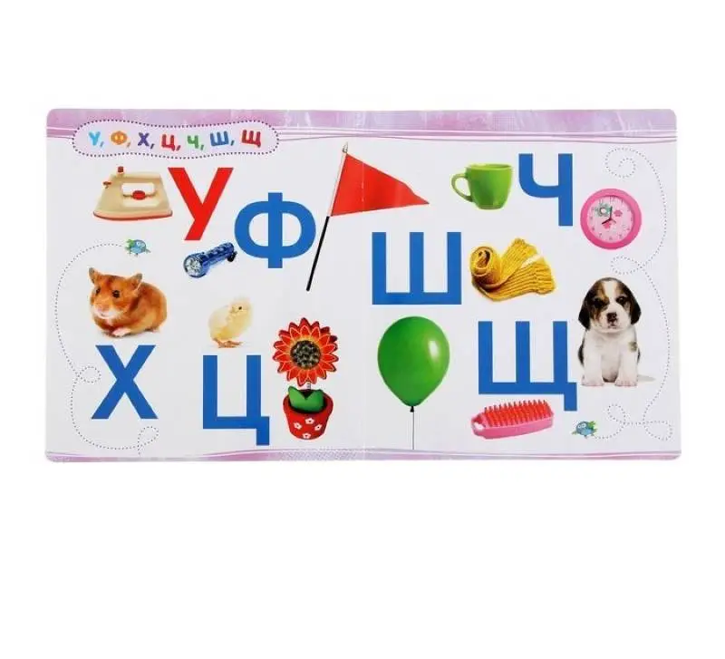 Уценка. Буквы. Я знаю 50