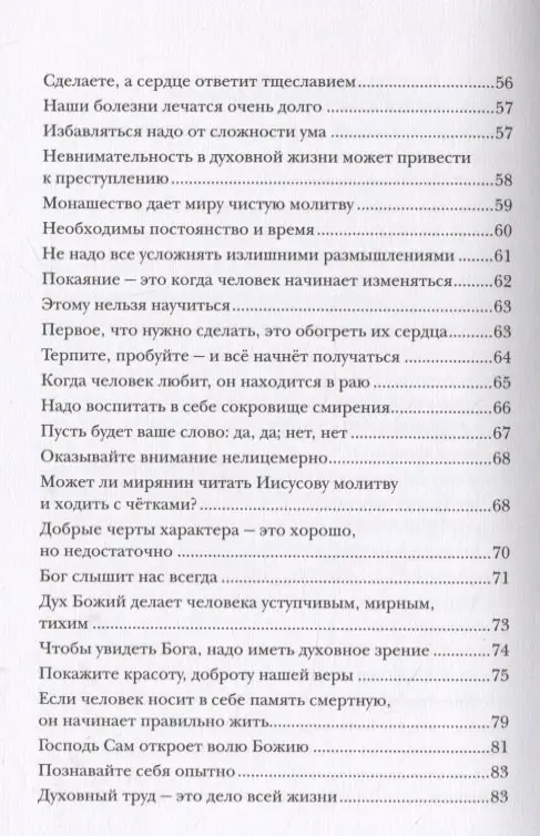 К Свету. В 2 т., в 2 кн