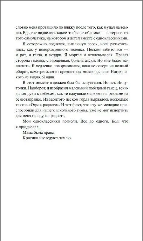 Уценка. Остров