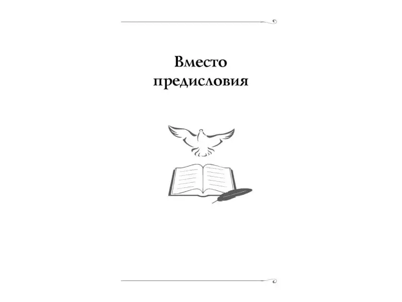 Заочное лечение