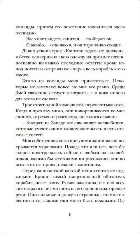Уценка. Острова бури и печали. 1. Побег