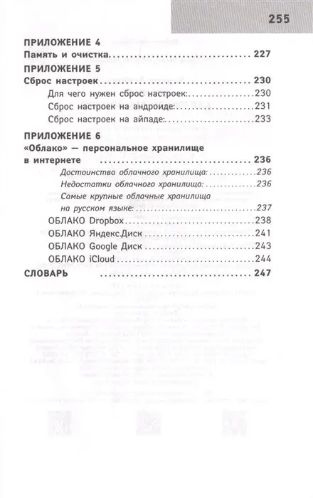 Любовь Левина: Планшет для ржавых чайников