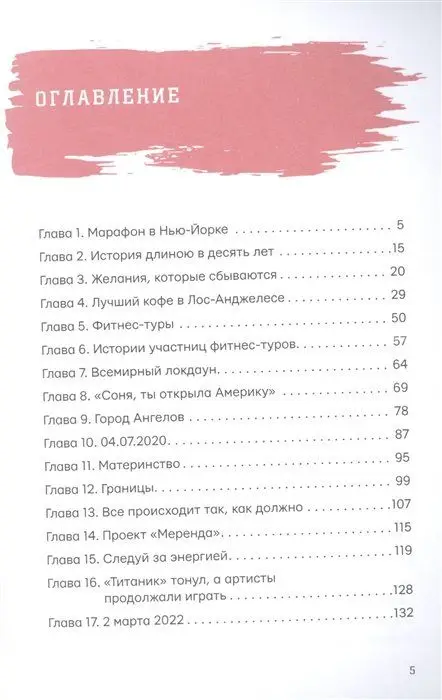 Уценка. Поворот на 180. История длиною в жизнь