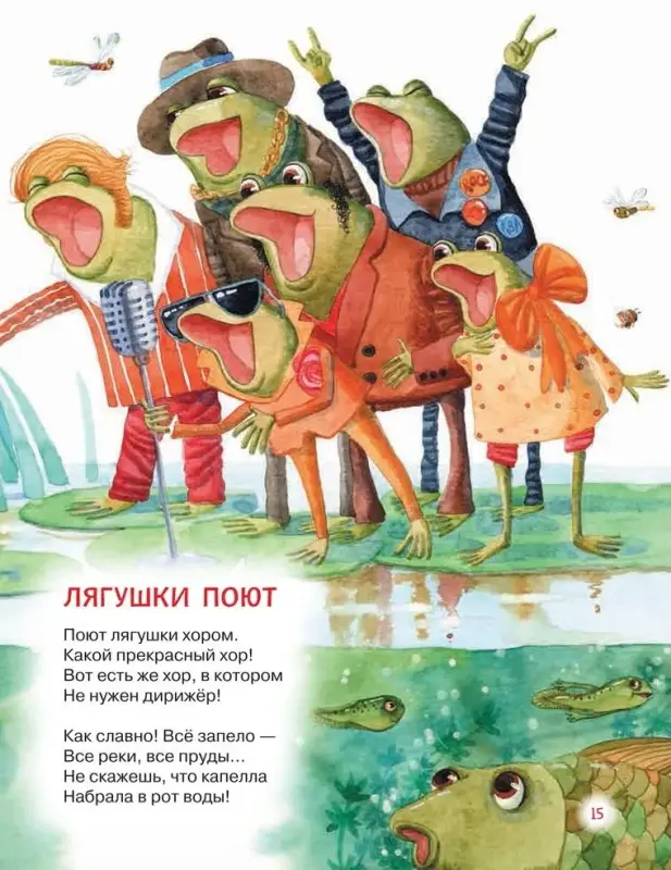 Уценка. Читаем детям от 1 года. Стихи, колыбельные, сказки