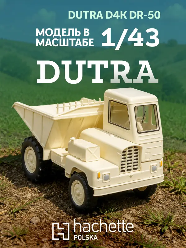 Hachette. Ашет Коллекция. Масштабная модель Трактора 1:43 DUTRA DR-50