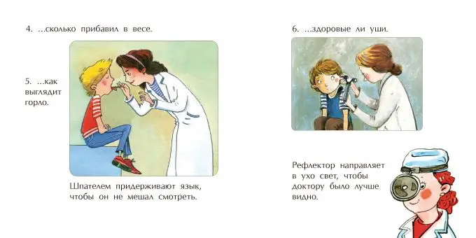 Доктор []