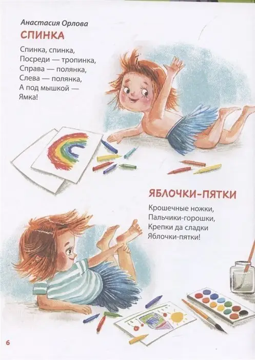 Уценка. Моя самая-самая книга. Первые стихи и истории