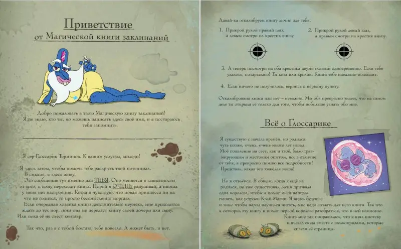 Уценка. Магическая книга заклинаний