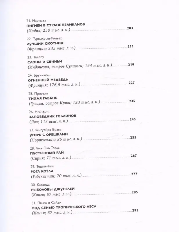 Уценка. Дробышевский Станислав Владимирович: Борьба за обед: Ещё 50 баек из грота