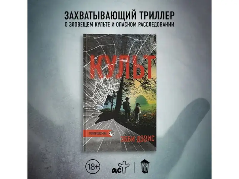 Культ
