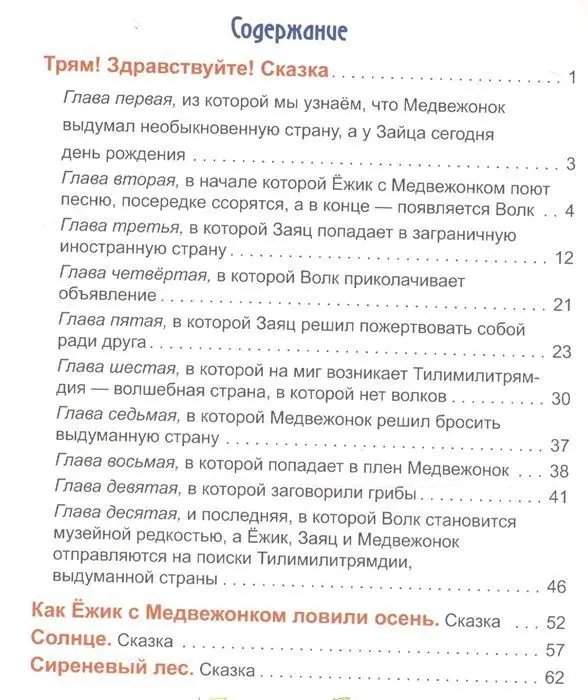 Уценка. Сергей Козлов: Трям! Здравствуйте!