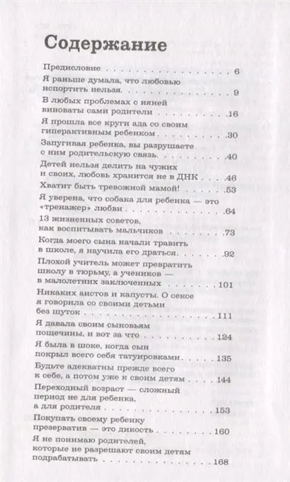 Встань и иди. Иначе нельзя. Яна Поплавская