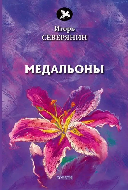 Медальоны
