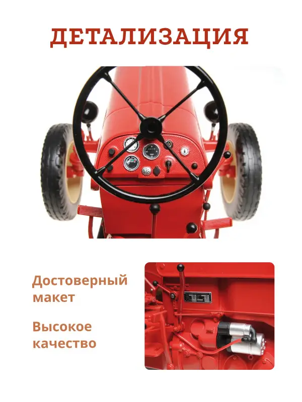 Hachette. Ашет Коллекция. Масштабная модель Трактора 1:43 PORSCHE JUNIOR 108