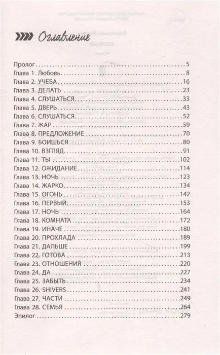 Первый