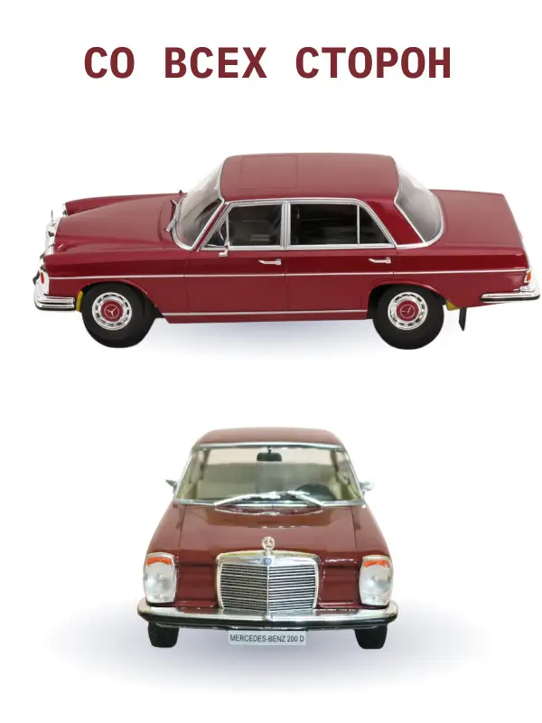Hachette. Ашет Коллекция. Масштабная модель 1:24 Mercedes-benz 200 D 1968