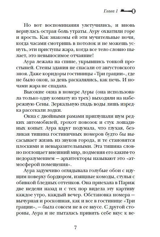 Уценка. Алхимики. 2. Бессмертные