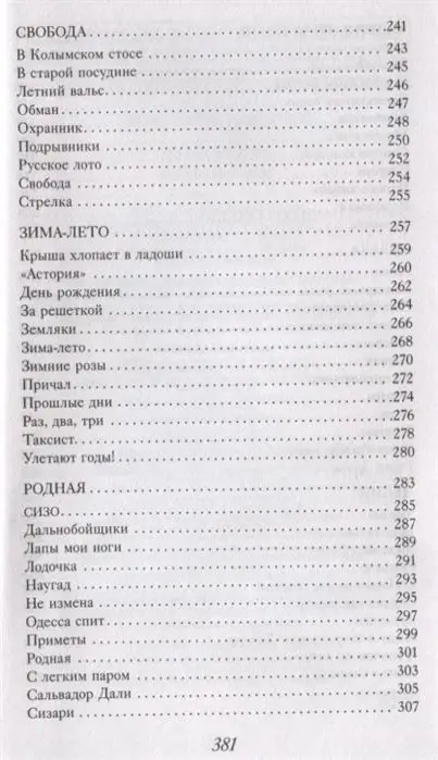 Ангелы в белом
