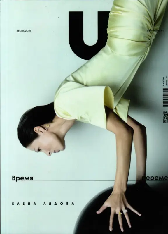 Umagazine.ru весна 2026