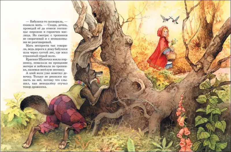 Уценка. Большая книга сказок (07570-7)