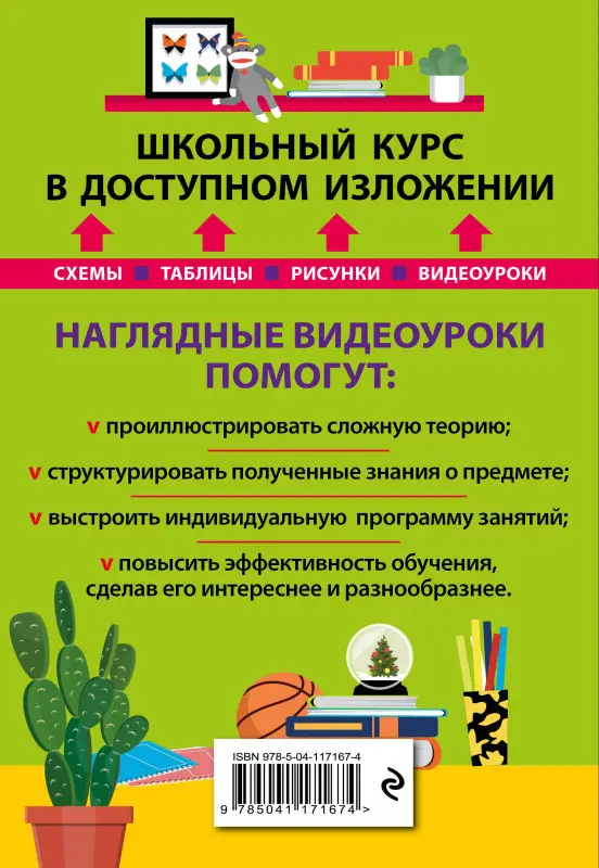 О. Ч. Мазур, О. В. Лаптева. Биология