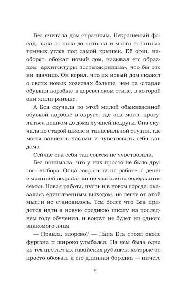Калейдоскоп ужасов: Захватчик