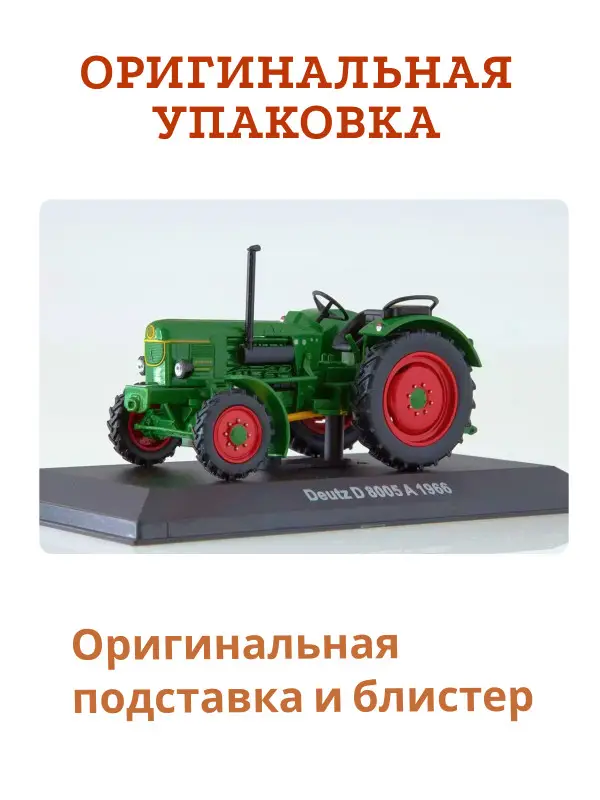 Hachette. Ашет Коллекция. Масштабная модель Трактора 1:43 DEUTZ F2L 612/6