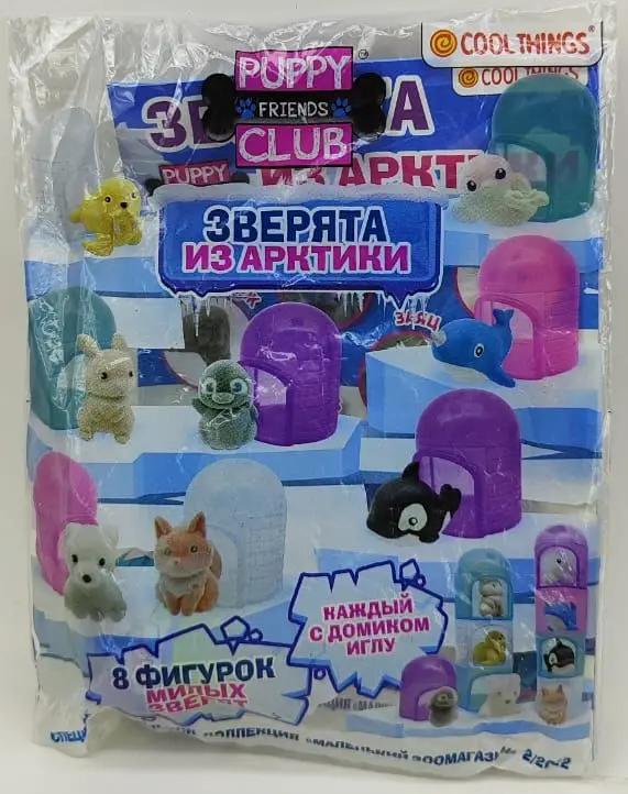 Маленький Зоомагазин спец. коллекция комплект 2 в 1 №2 (шар Сафари + шар Арктика, в асс. без выбора)