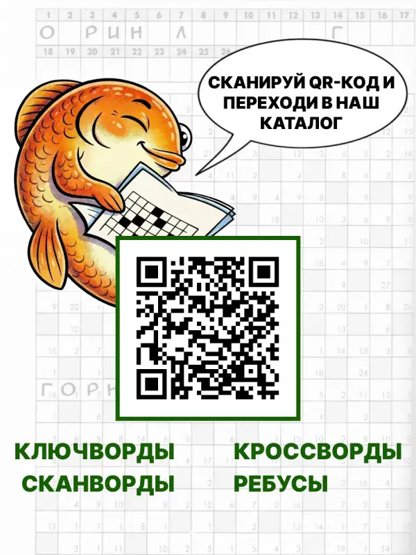 Кросс - вопрос сборник 04/25