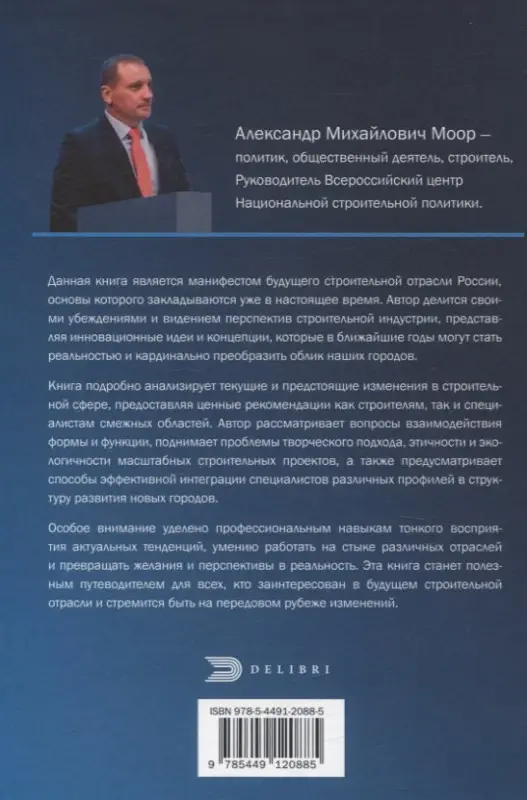 Стратегия