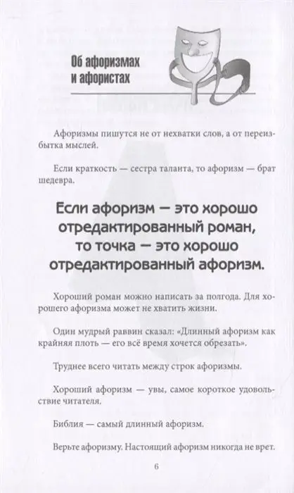 Сквозняк мыслей. Сергей Сидоров