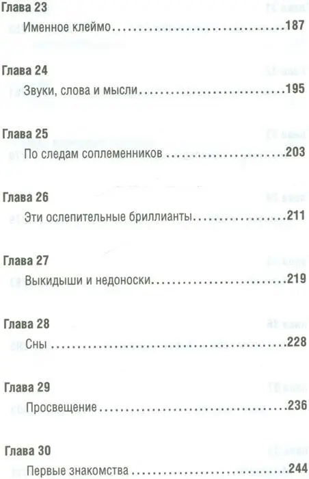 Инна Перс: Принцип яйцеклетки: науч-поп-гид по физиологии и психологии от первого лица