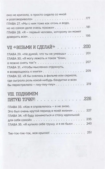 Никого не люблю