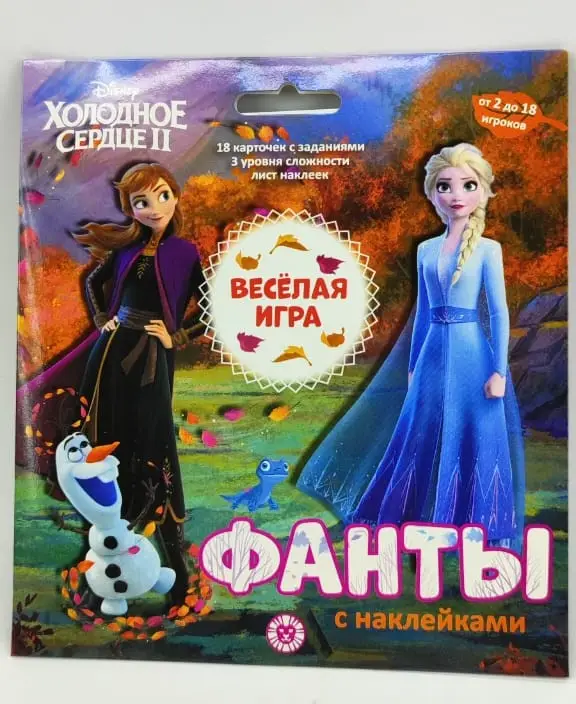 Уценка. Холодное сердце 2. Фанты с наклейками. Игровой набор