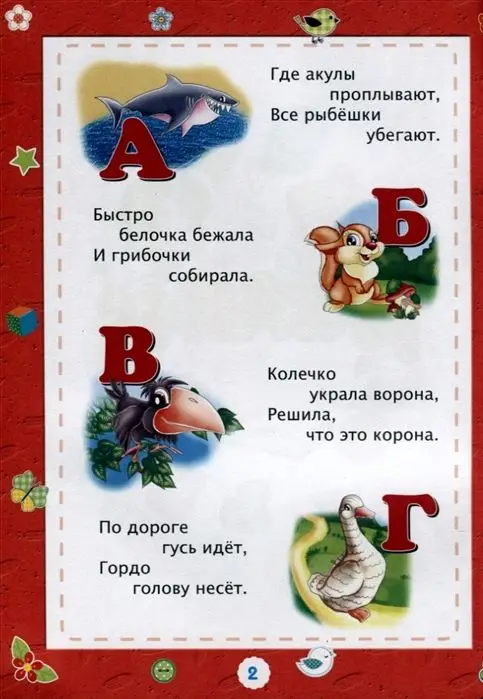 Алфавит. Математика: сборник развивающих заданий для детей от 3 лет. 70 наклеек. Ханнанова Т.А., Северина Р.С.