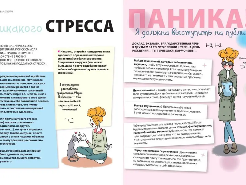 Уценка. Жан-Франсуа Патарэн: Я - само совершенство (почти). Книга реальной девчонки