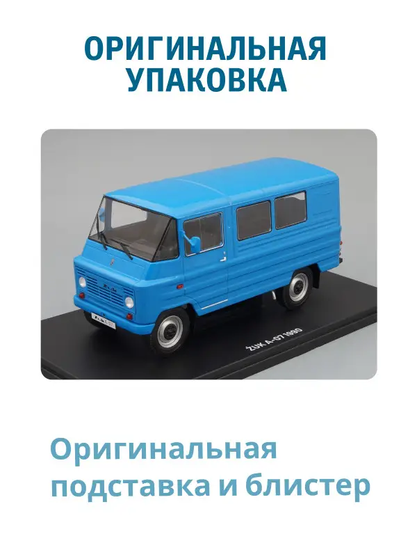 Уценка. Hachette. Ашет Коллекция. Масштабная модель 1:24 ZUK A07 синий