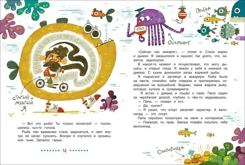 Уценка. Можгина А. Мальчик без головы. Рассказы (Книжка из-под парты)