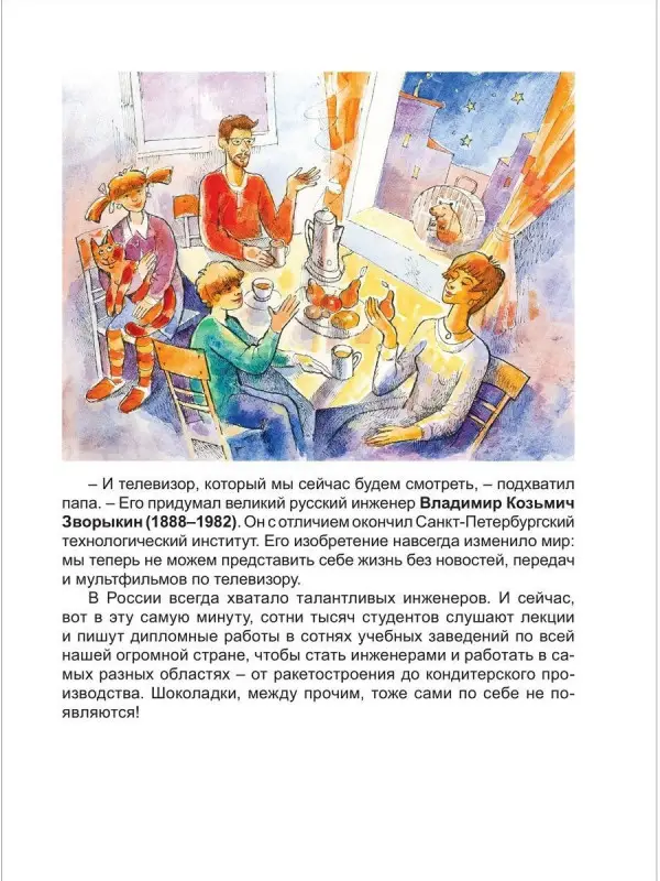 Эврика!