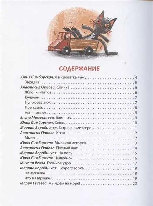 Уценка. Моя самая-самая книга. Первые стихи и истории