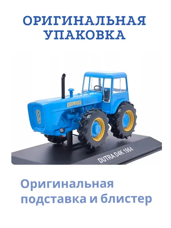 Hachette. Ашет Коллекция. Масштабная модель Трактора 1:43 DUTRA D4K