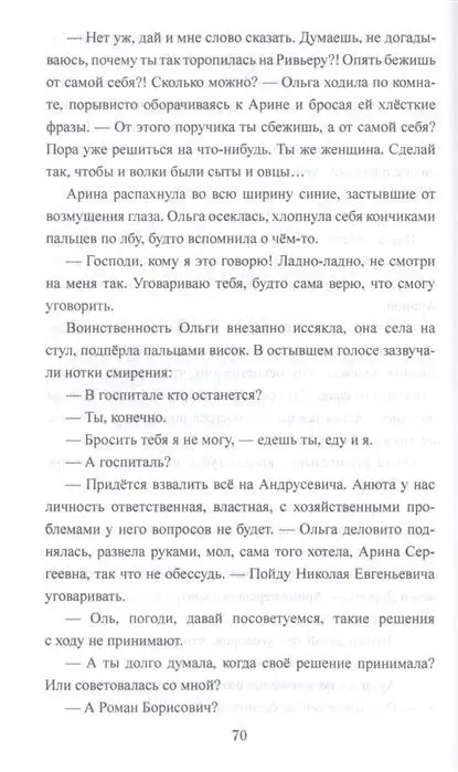 Синеет парус. Сергей Кишларь