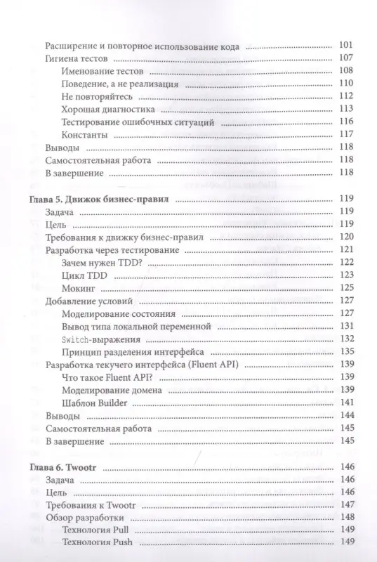 Уценка. Рауль-Габриэль Урма, Ричард Уорбертон. Гид Java-разработчика. Проектно-ориентированный подход