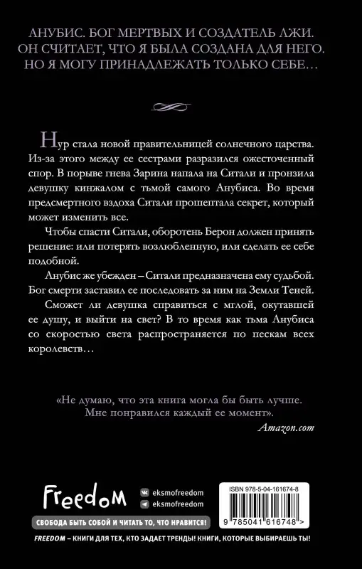 Кейси Л. Бонд. Дом Волков (#2)