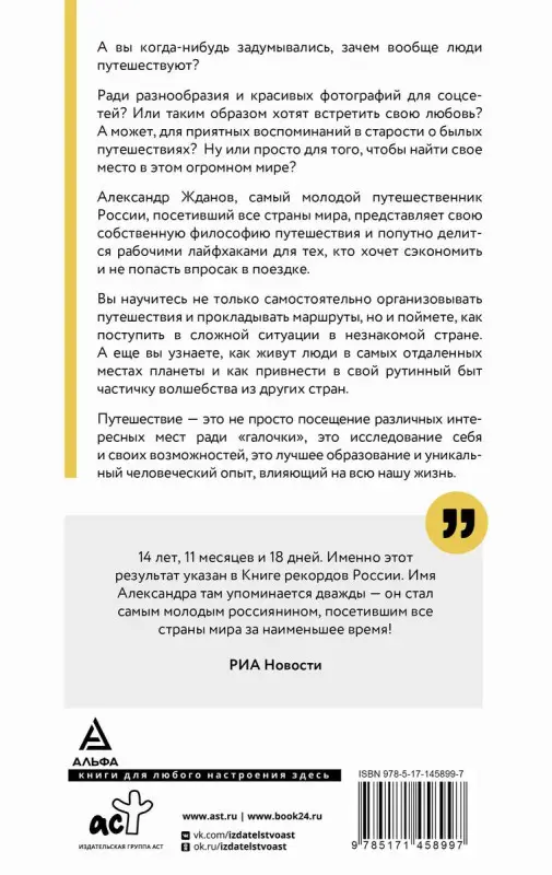 Мир, я люблю тебя!